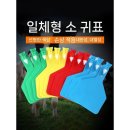 소돼지축산 쇼핑하우