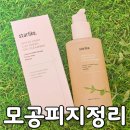 스타라이크 젤클렌저 후기 모공 피지 정리 LHA 클렌징 추천