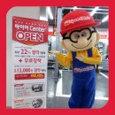 스피드메이트이마트광교점 이미지