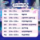 베베핀뮤지컬 - 우당탕탕패밀리 이미지