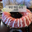부산 하단 동아대 가성비 이자카야 술집 솔직후기 ‘시선’