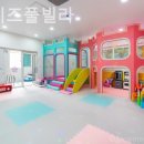 아토키즈풀빌라 이미지