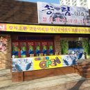 송림일식 이미지