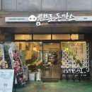 비제이뷰티BJ | 목동역 돈까스 맛집 :: 엠브로돈까스 목동점