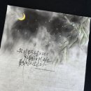 매듭달캘리그라피