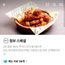 치킨신드롬 화명점 이미지