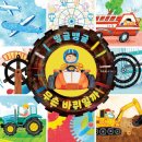 북적북적 책놀이 세상 이미지