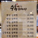 수복삼계탕 | 대전 시청역 맛집 수복삼계탕 후기