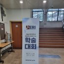 이주배경학생의 학습 지원을 위한 코칭 역량 함양 방안 학술대회 이미지