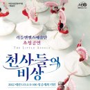 천사기획