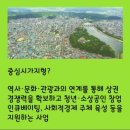 나눔과 머뭄, 도심을 치유하다 이미지