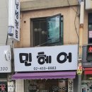 민남성컷전문점