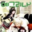 예그리나 이미지