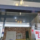 서안성휴게소 이미지