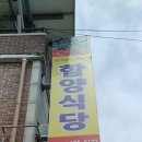 함양식당 - 서산시 | 함양식당
