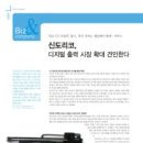 신도디지털 이미지