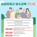 아름다운은빛요양보호사교육원
