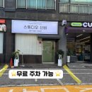 이천고등학교 | 이천속눈썹펌 잘하는 곳 스튜디오 신비 완전 추천