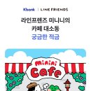 케이프렌즈