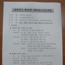 [2012.09.26] 대통령기 제32회 국민독서경진대회 통영시예선 이미지