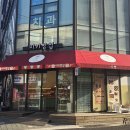 미키빵집 이미지