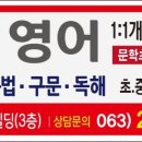 윤선생우리집앞영어교실문학영어교습소
