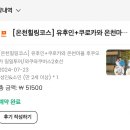 와쿠와쿠 이미지
