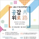 제주광역정신건강복지센터 정신건강박람회 (9.7~9.13) 입니다. 이미지