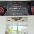엘로우 한우 식육식당 이미지