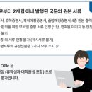 마이당구장(MY당구장) | [영어] OPIc 영어 스피킹 벼락치기 후기 (feat. 최신 실제 출제 문제 포함..)