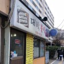 벚꽃로18길 이미지