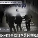 펌)계엄군, 물리력 행사...무릎 꿇리고 케이블타이 '포박' 이미지