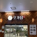 오가담 | 무안공항 식당 오가담 출국 전 공항에서 식사하기 무료주차장이용