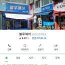 남성컷트전문 - 중구 제물량로 58 | 남성컷트전문