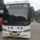 유달산 관광 여행사