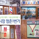 청춘구제 이미지
