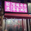 옛날우동잔치국수 이미지