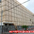 대호시설안전공사 이미지