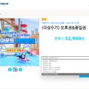 케어콜 | 일산 실내 워터파크 원마운트 준비물 식당 메뉴! 아이 케어콜 후기