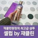 헤어바이재클린