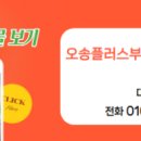 텐플러스부동산공인중개사사무소 이미지