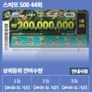 광진복권방 이미지