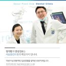 서울플란트원치과의원 이미지