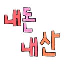 카페옥동주택 이미지