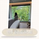 치악산바베큐 | 풀빌라 힐링포레스트 치악산펜션으로 아이와 함께 다녀온 후기 ㅣ 수영장, 바베큐, 숲뷰로 힐링 한가...