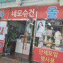 한미송월타올 이미지