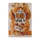 과자한입 이미지