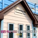 한국목재사업협동조합 | 인천 근교 갈만한곳 아이랑 역사 여행 삼포주민협동조합