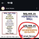 오롯동대문 | ​[나주 혁신도시 점심 추천] 오롯이 한식뷔페, 인스타 라인업 보고 달려간 즉석 특식 코너 후기