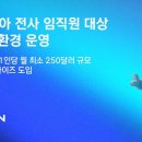 주식회사 테리뉴